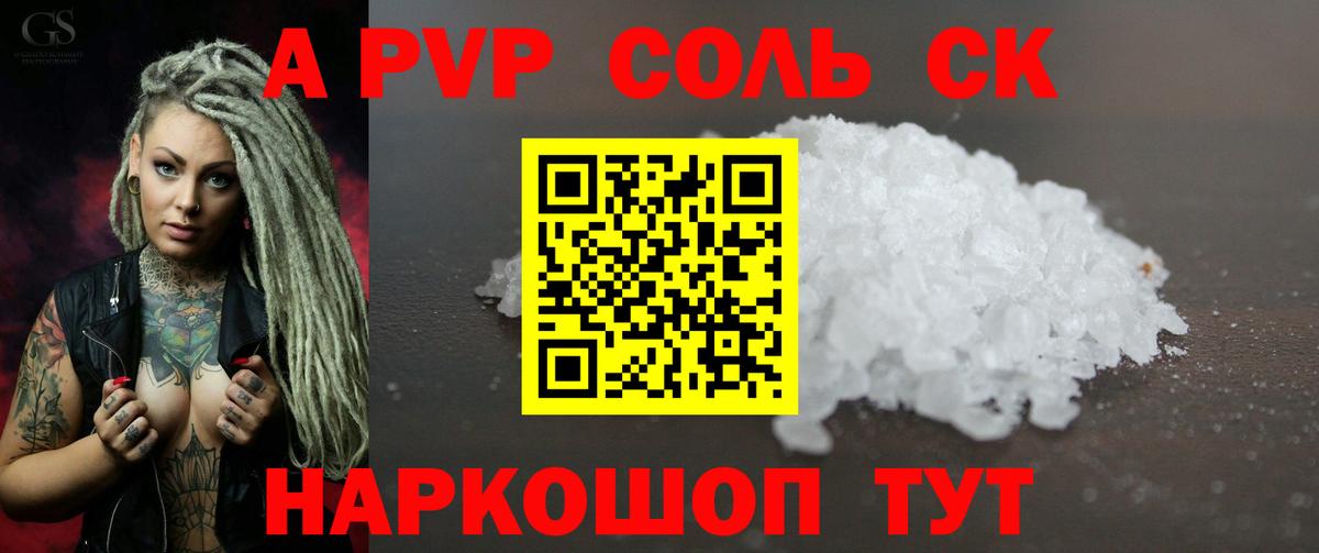A-PVP мука Алексин