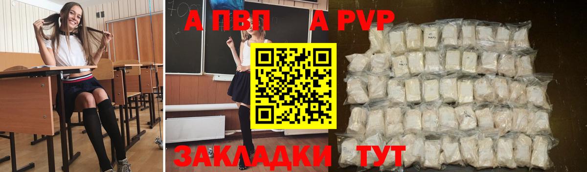 А ПВП крисы CK  Вход с VPN  Alfa_PVP кристаллы  A-PVP VHQ  Алексин 