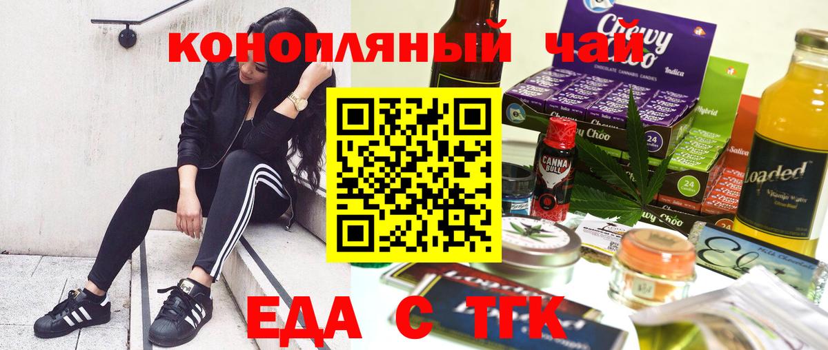 Canna-Cookies конопля  Вход с VPN  Алексин 