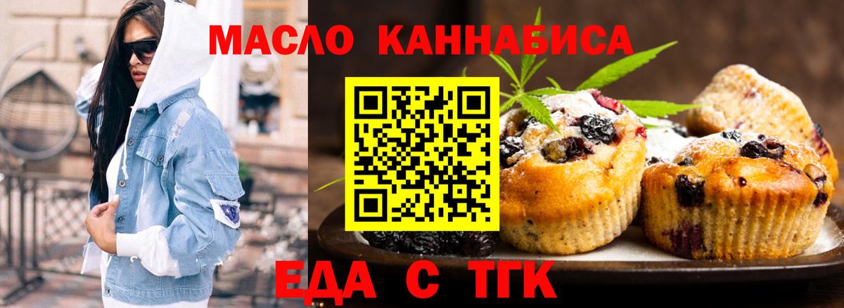 Canna-Cookies конопля Алексин