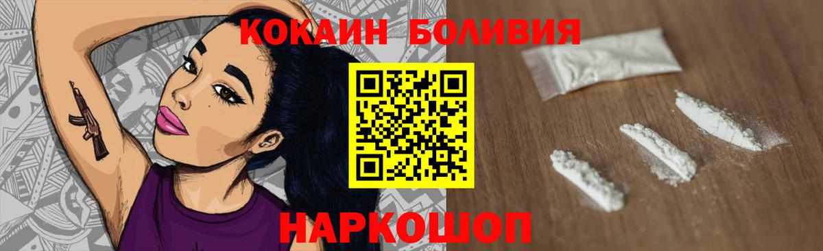 Cocaine  COCAIN 98%  Cocaine 97%  Вход с VPN  Алексин 