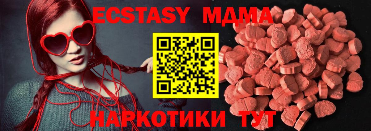 ЭКСТАЗИ  Ecstasy 99%  Вход с VPN  Алексин 