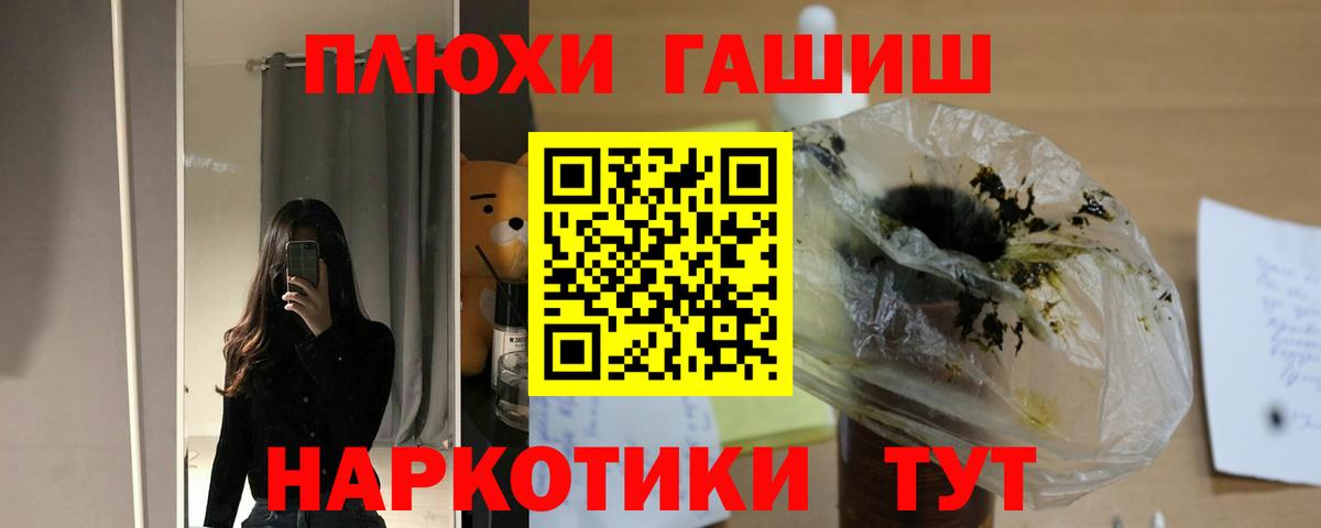 ГАШИШ Premium  ГАШИШ  Вход с VPN  Алексин  ГАШ 40% ТГК 