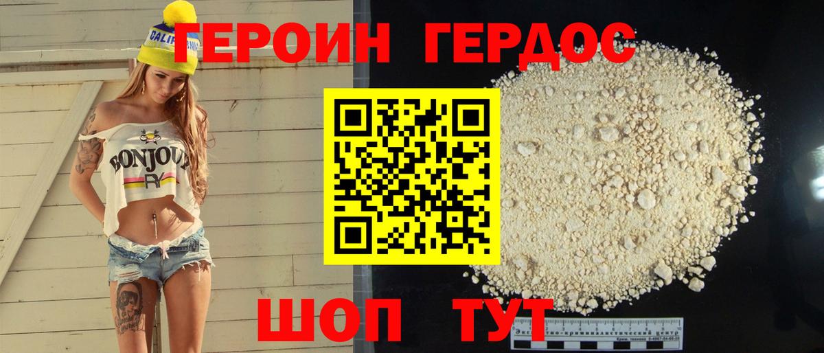 Алексин  Героин хмурый  Вход с VPN 