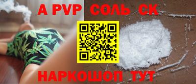 соль курить ск Комсомольск-на-Амуре