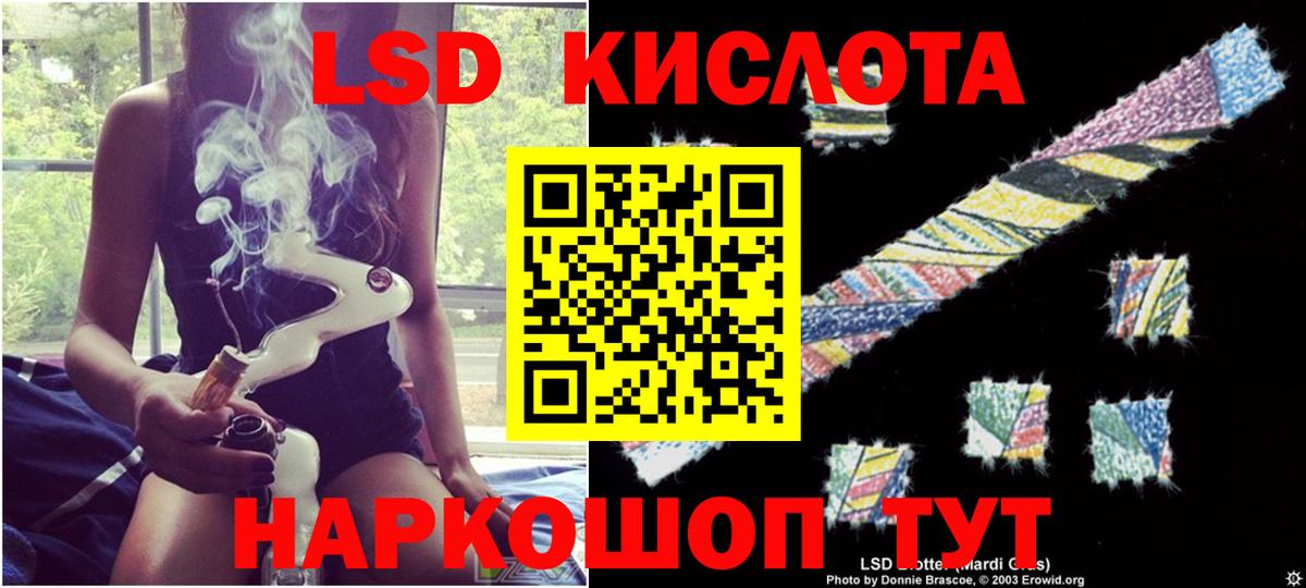 LSD-25 экстази кислота Алексин