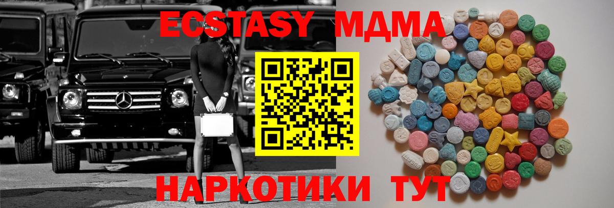 МДМА молли  Вход с VPN  MDMA Molly  Алексин 