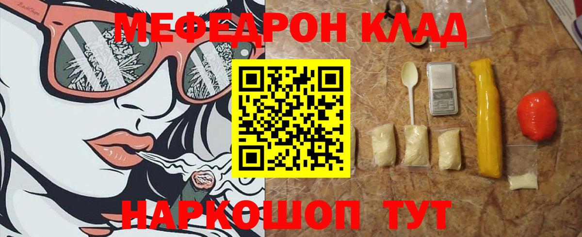 Алексин  Меф мука  Меф  Вход с VPN  Меф мяу мяу 