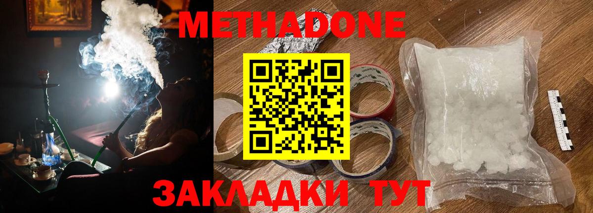 Алексин  МЕТАДОН VHQ  Вход с VPN 