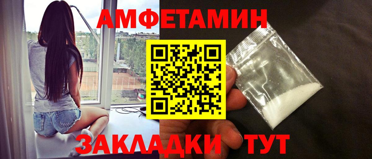 МЕТАМФЕТАМИН винт Алексин