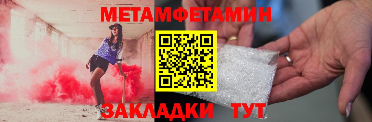 Алексин  Метамфетамин Methamphetamine  Вход с VPN  Первитин  Метамфетамин Methamphetamine 