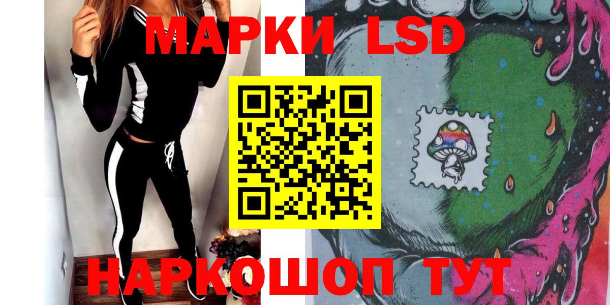 Наркотические марки 1500мкг Алексин