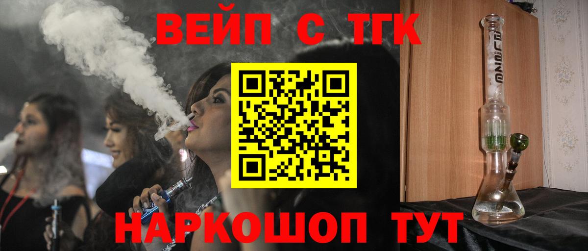 Алексин  Дистиллят ТГК вейп с тгк  Дистиллят ТГК концентрат  Вход с VPN 